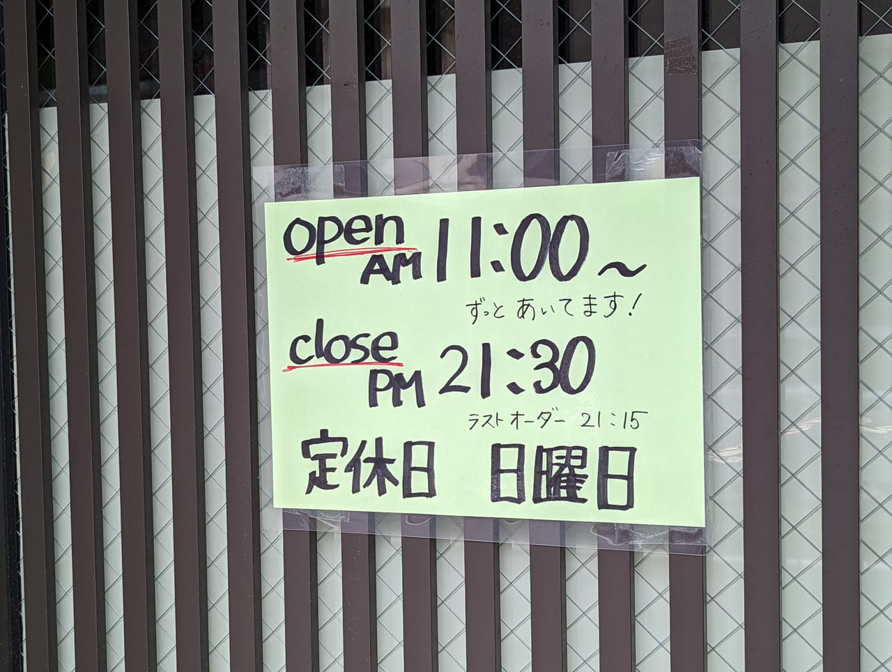 天下一番秋田駅前西口店