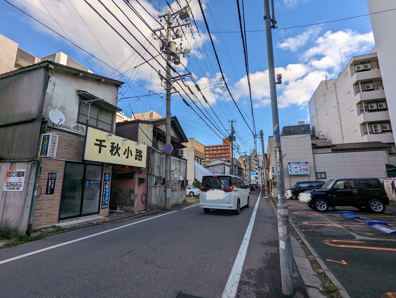 串猿秋田店