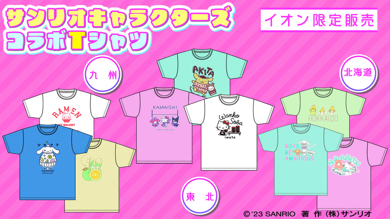 ご当地 サンリオキャラクターズ コラボTシャツ