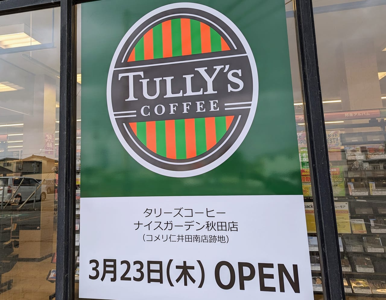 TULLYS COFFEE