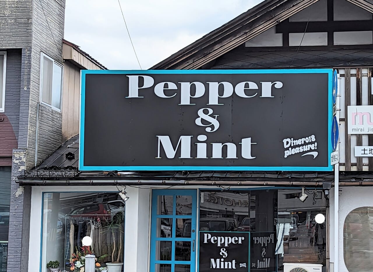 Pepper＆Mint