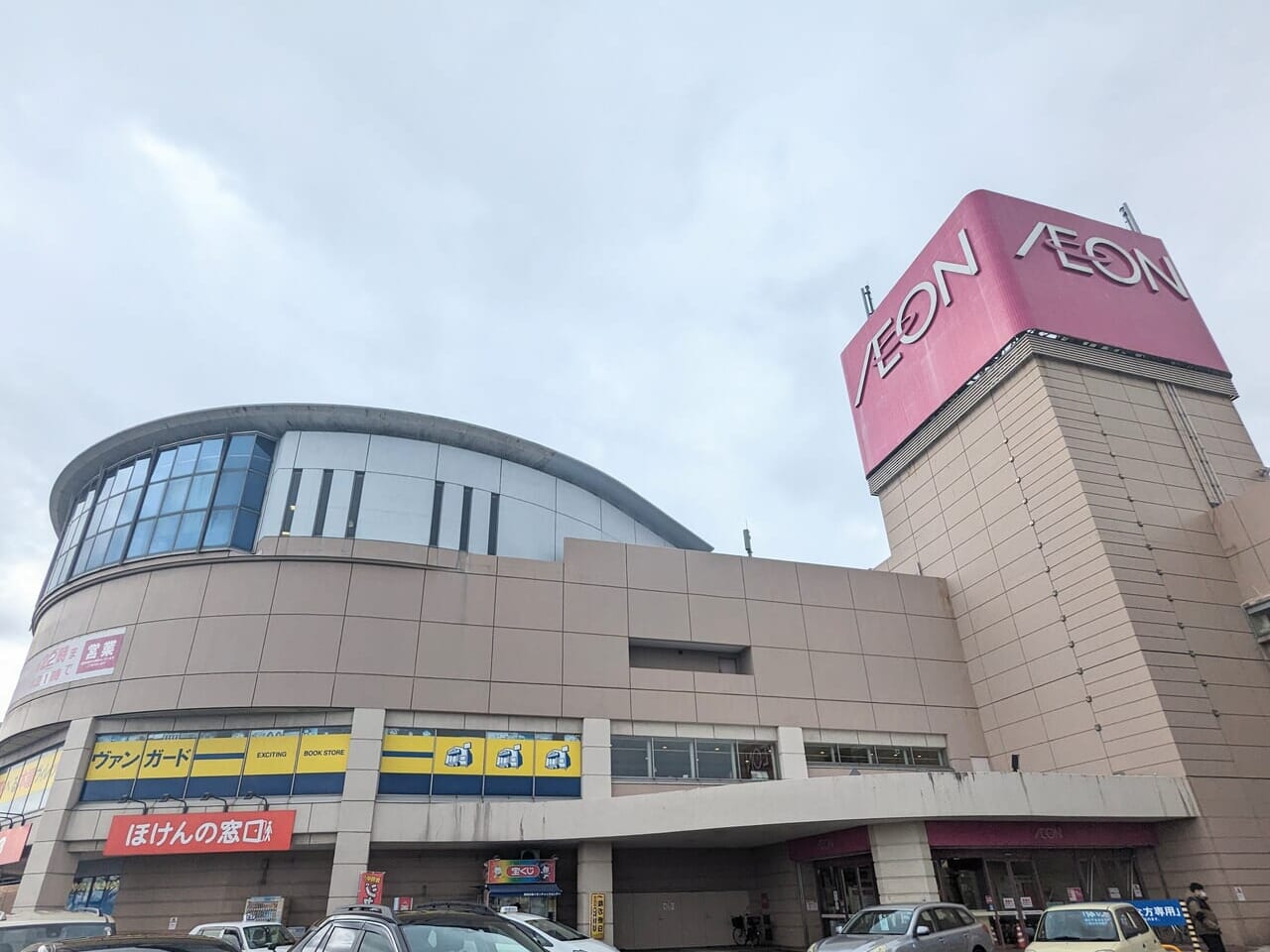 イオン秋田中央店