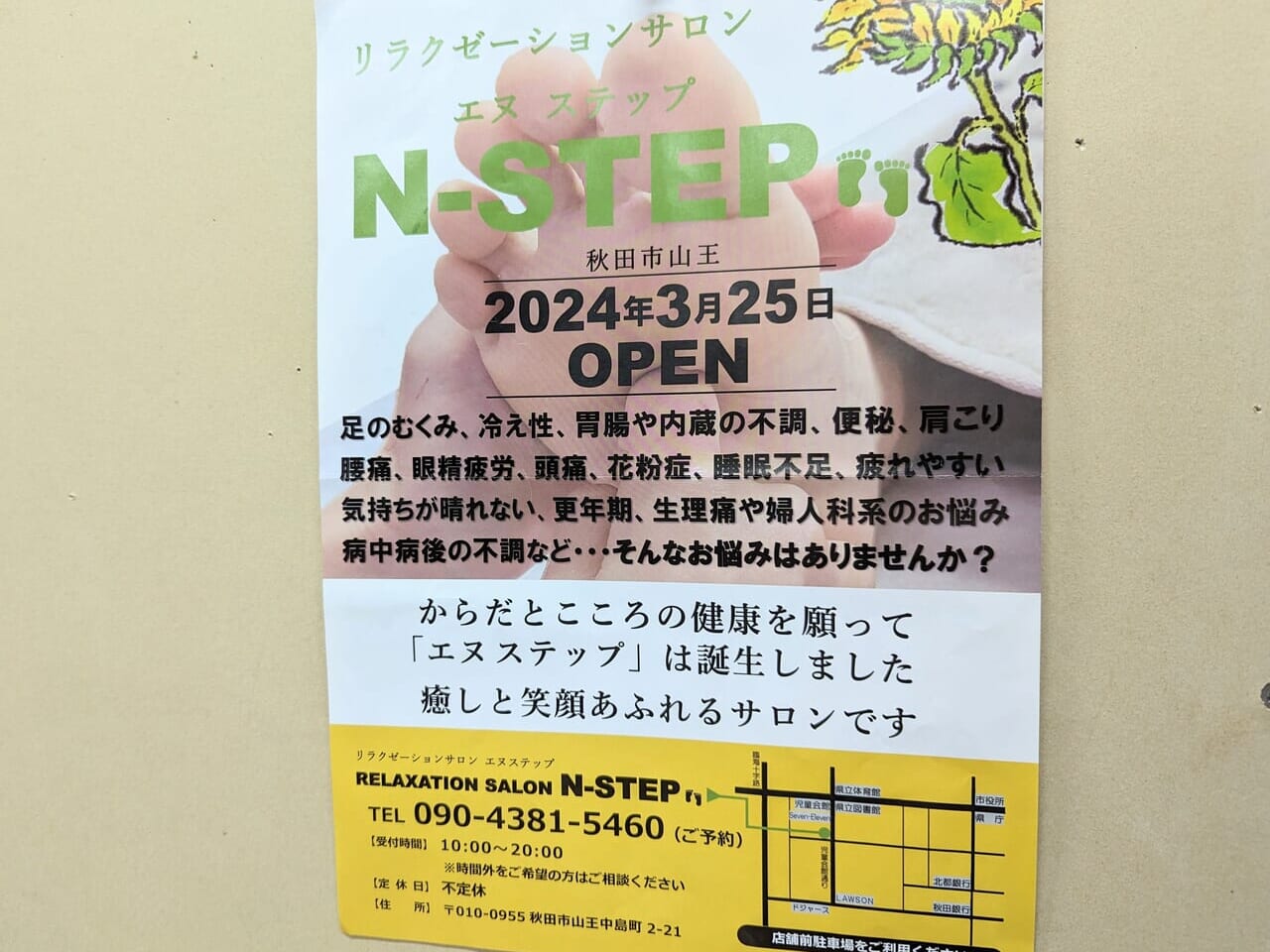 N-STEP