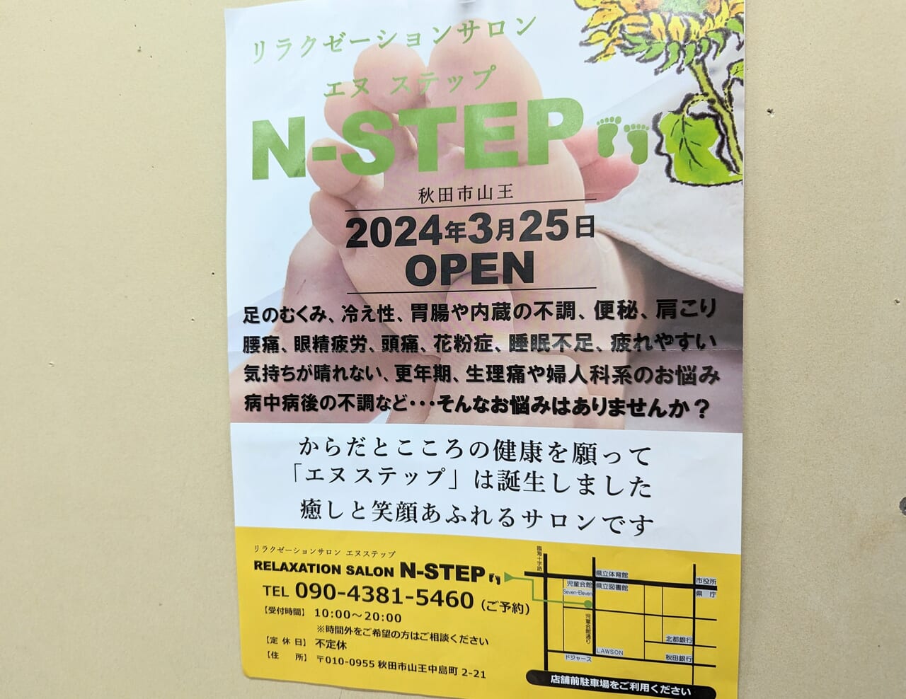 N-STEP